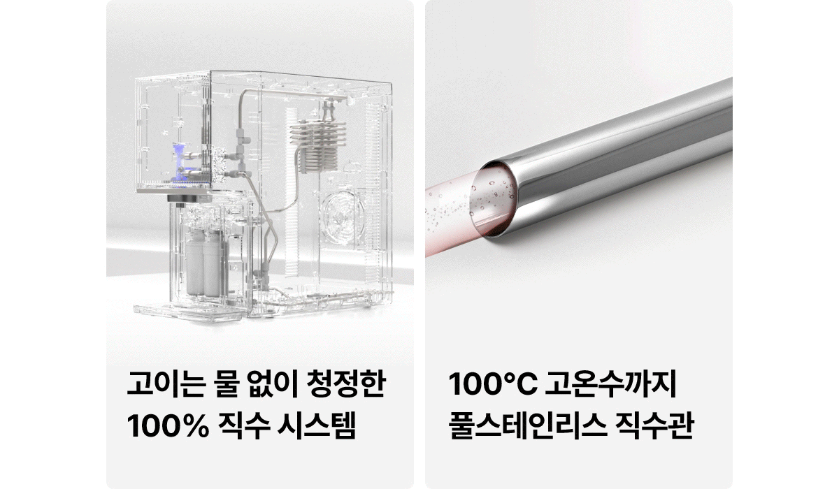 SK매직 X PSG 원코크 플러스 정수기 (얼음냉온정) / WPU-IAC425P